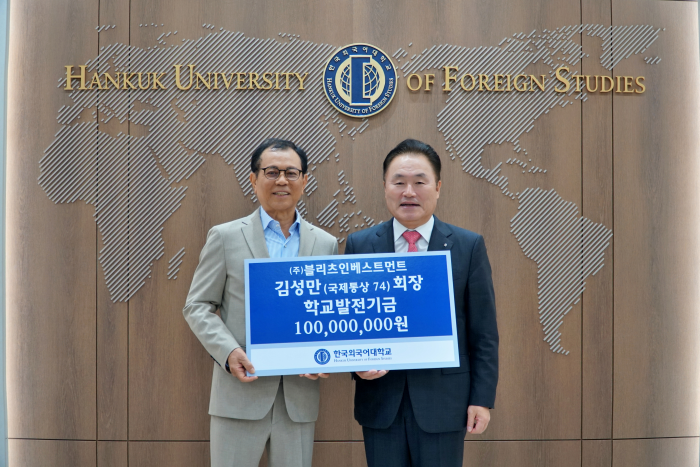 김성만 ㈜블리츠인베스트먼트 회장(국제통상 74), 강의실 헌정식 개최 대표이미지