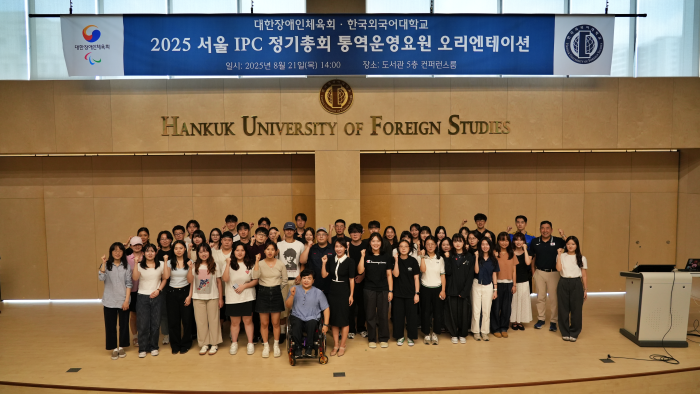 2025 서울 IPC 정기총회, 한국외대 통역운영요원 오리엔테이션 개최 이미지