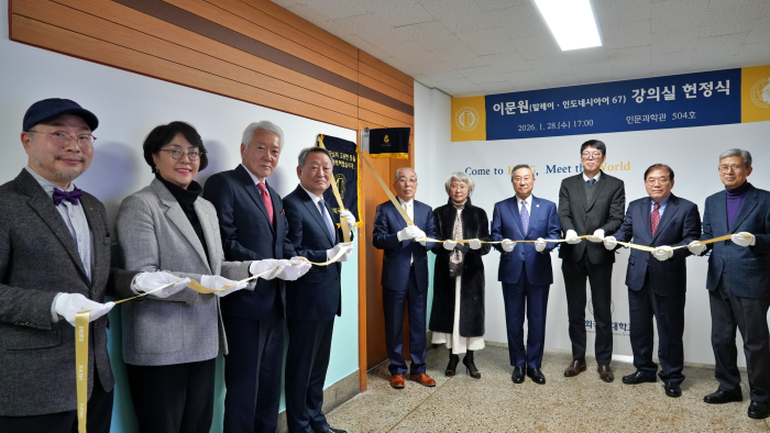 이문원 MIK상사 대표(마인어 67), 강의실 헌정식 개최 이미지