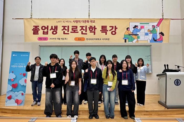 다문화교육원, ‘2026 진로진학특강’ 개최 이미지
