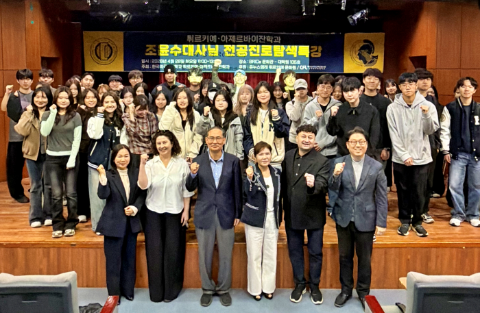 튀르키예·아제르바이잔학과, 조윤수 대사 초청 전공·진로탐색 특강 이미지