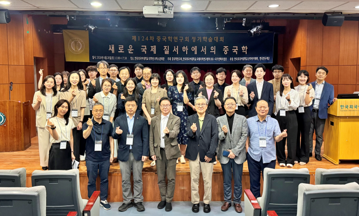 중국학연구회, 제124차 정기학술대회 개최 대표이미지
