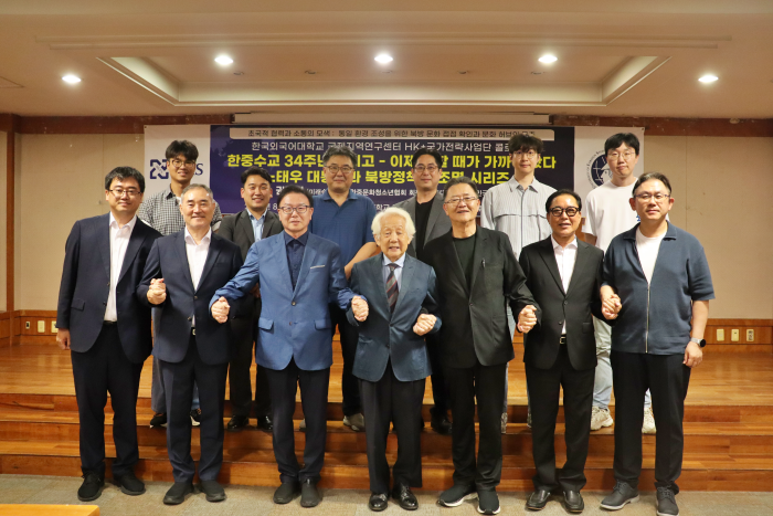 국제지역연구센터 HK+국가전략사업단, 특별 콜로키움 개최 대표이미지